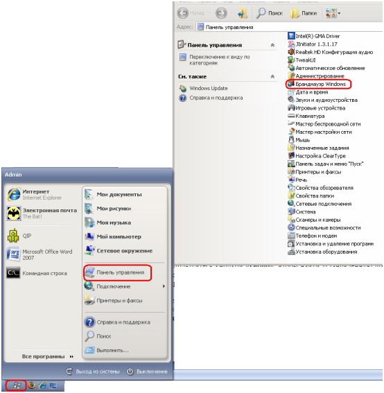 Выбираем элемент «Брандмауэр Windows»
